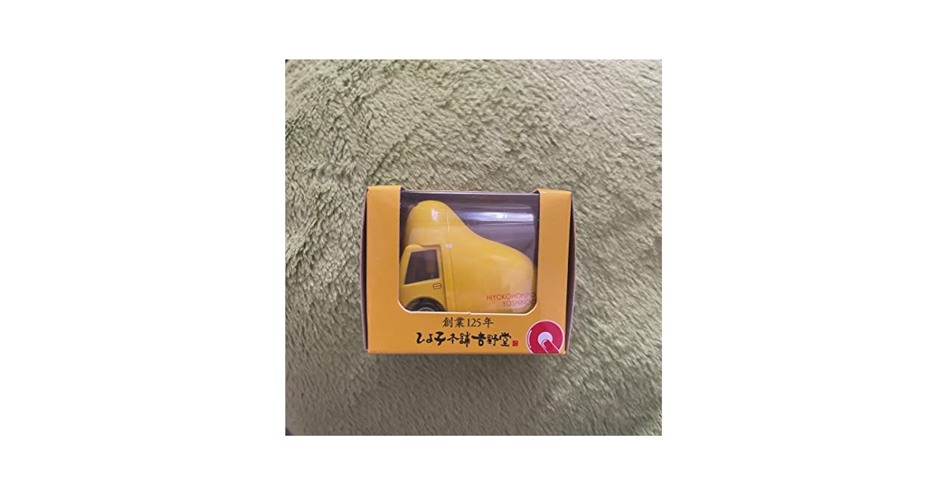 ひよこ ページ ひよこちゃん マスコット付シャープペン オレンジ – 日清食品